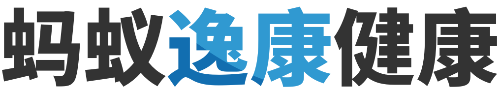 蚂蚁逸康健康