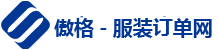 服装订单网单加工生产