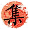 集字坊 - 发现文字之美