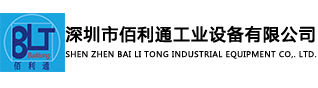 深圳市佰利通工业设备有限公司-模具工作台_工具柜_移动龙门架_抽屉式模具架_流水线