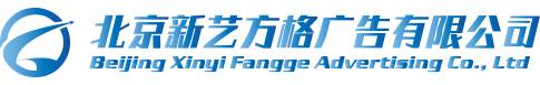 北京文化墙设计制作公司-logo墙制作-北京新艺方格广告有限公司
