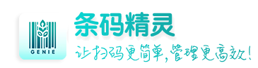 条码精灵-支持云存储的条码扫描器!