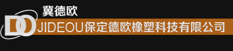 输送带,阻燃输送带,橡胶输送带,尼龙输送带,耐热橡胶带――保定德欧橡塑科技有限公司
