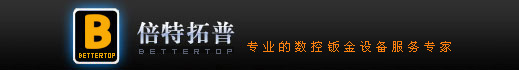 BetterTop-深圳市倍特拓普科技有限公司