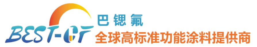巴锶氟-工业特种功能涂料提供商-品质保证-服务周到