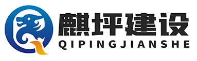 重庆矿山资质_重庆矿山一级资质_矿山二级资质-重庆麒坪建设工程有限公司