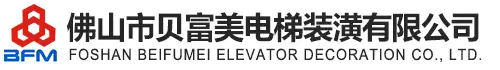 电梯装潢|电梯装饰|扶梯包板|吊顶扶手|广州电梯装潢厂|佛山电梯装潢厂|-佛山市贝富美电梯装潢有限公司 - 佛山市贝富美电梯装潢有限公司