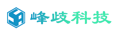 深圳市峰歧科技有限公司