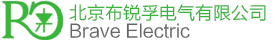 意大利康泰欧 中国核心代理商 - 北京布锐孚电气有限公司