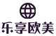 北京乐享欧美商贸有限公司