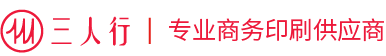 三人行印务-印刷商务平台