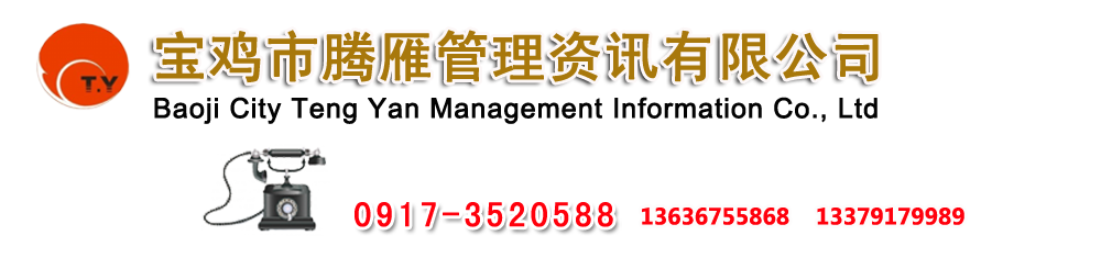 宝鸡腾雁拓展、宝鸡拓展、宝鸡拓展训练、宝鸡拓展培训、宝鸡拓展公司、宝鸡拓展基地、宝鸡拓展中心、宝鸡真人CS野战、宝鸡千阳拓展、宝鸡太白拓展、宝鸡世景园拓展、宝鸡红河谷拓展、宝鸡青峰峡拓展、宝鸡汤峪拓展、宝鸡漂流拓展、宝鸡旅游拓展、宝鸡关山拓展、宝鸡游泳拓展、宝鸡企业培训、宝鸡销售培训、宝鸡管理培训、宝鸡企业内训、宝鸡培训、宝鸡培训公司