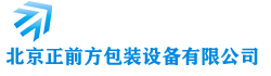 电子标签亮灯拣货选系统,WMS仓库管理系统,WCS控制系统，输送机,EZ-TEK依时得封箱机,打包机-北京正前方包装设备有限公司