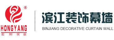 滨江装饰幕墙-江阴市滨江幕墙装饰工程有限公司