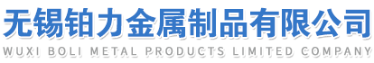 不锈钢无缝管|不锈钢装饰管-无锡铂力金属制品有限公司