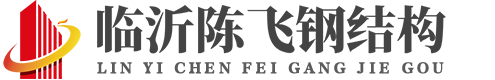 膜结构车棚_膜结构厂家-临沂市陈飞钢结构有限公司