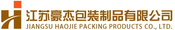 江苏豪杰包装制品有限公司 - 江苏豪杰包装制品有限公司
