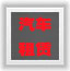 郑州婚礼_婚庆租车_郑州婚车租赁-郑州博豪汽车租赁有限公司