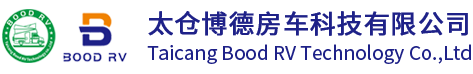 太仓博德房车科技有限公司_