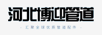 管托,支吊架实体厂家,18331787515-河北博迎管道设备制造有限公司