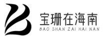 宝珊在海南 - 海南落户政策_海南学历落户_海南人才落户_海南落户条件_海南投资
