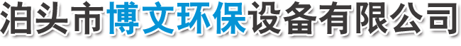 滤袋式除尘器,布袋除尘器,脉冲除尘器,DMC单机除尘器_泊头市博文环保设备有限公司