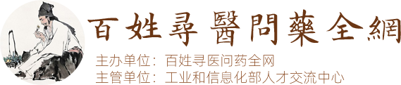 百姓寻医问药全网