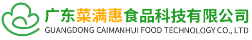 广东菜满惠食品科技有限公司