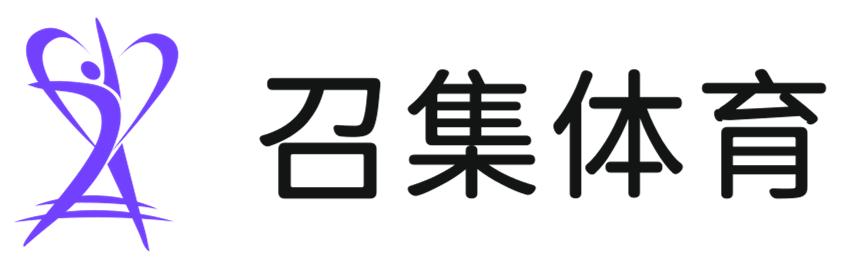 思绪聚焦，激情碰撞 - 召集体育