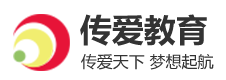 传爱教育-首页
