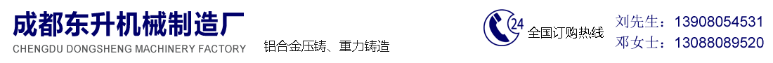 首页--成都东升机械制造厂