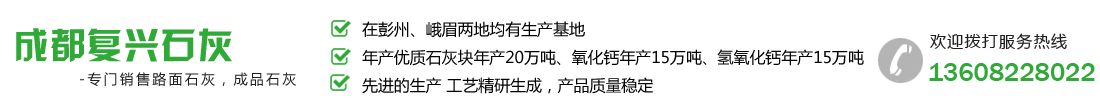 首页--彭州市小鱼洞镇复兴建材经营部
