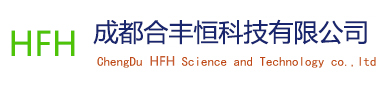 成都合丰恒科技有限公司-四川水处理设备公司 成都水处理设备公司 成都污水处理设备公司 四川污水处理设备公司 四川纯水设备公司 四川软水设备公司 四川污水处理设备 攀枝花水处理设备公司 攀枝花污水处理设备公司 西藏水处理设备公司 西藏污水处理设备公司 四川石英砂过滤设备 四川除铁锰设备 四川水处理设备供应商