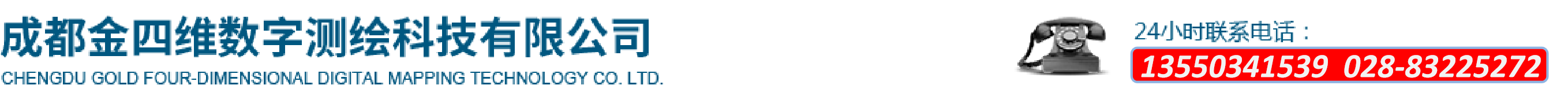 首页--成都金四维数字测绘科技有限公司