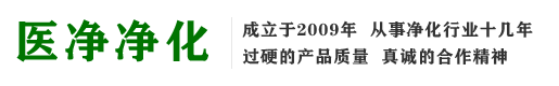成都净化彩钢板-手工彩钢板-硅岩彩钢板-成都市医净净化设备科技有限公司
