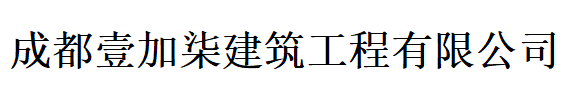 成都钢梯厂家|成都不锈钢门套|四川小区外围栏杆|四川铁艺栏杆生产厂家|铝艺大门价格|四川护窗|四川不锈钢栏杆|四川铁艺栏杆|四川铝艺大门|四川不锈钢门套|四川玻璃雨棚|四川阁楼|四川铁艺大门|四川玻璃栏杆|四川不锈钢旗杆|四川廊亭|四川铝艺栏杆|四川外围栏|四川钢梯|不锈钢栏杆厂家|玻璃栏杆厂家|铁艺栏杆厂家|铝艺大门厂家|不锈钢旗杆厂家|不锈钢门套厂家|玻璃雨棚厂家|阁楼厂家|铁艺大门厂家|廊亭厂家|护窗厂家|铝艺栏杆厂家|外围栏厂家|钢梯厂家|成都壹加柒建筑工程有限公司