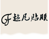 汽车贴膜,汽车改色培训,汽车贴膜培训学校-中山超凡贴膜