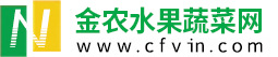 金农水果蔬菜网 中国水果蔬菜网络平