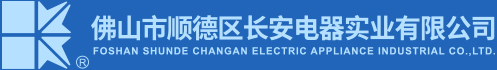 长安电器实业有限公司电风扇制造商工厂直发出口代工oem