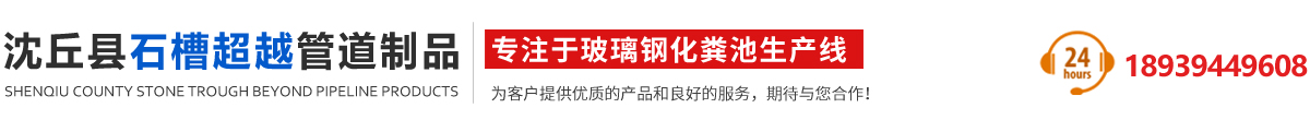 沈丘县石槽超越管道制品