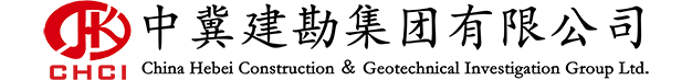 中冀建勘集团有限公司