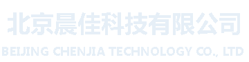 首页-北京晨佳科技有限公司