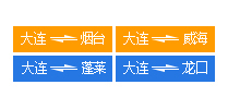 大连到烟台船票/大连到蓬莱船票时刻表-15653583433
