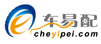 车易配
