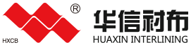 _苏州华信服装衬布制造有限公司