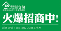 茶博会_深圳茶博会_茶叶展_茶展会_华巨臣
