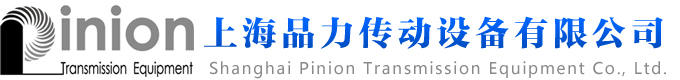 行星减速机厂-伺服减速机 - 上海品力传动设备有限公司