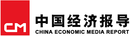 中国经济报导 – 全国商报联合会