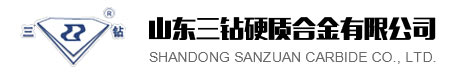 山东硬质合金|济南硬质合金|非标异型耐磨硬质合金|矿用工具|石油工具|农业机械-山东三钻硬质合金有限公司