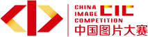 中国图片大赛